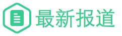敏捷的企业报销与费控管理SaaS平台