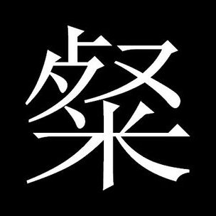 bob官方登陆入口正规渠道要掀起一场