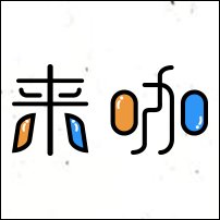 全文2695字