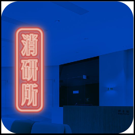jubao@kinomori-ono