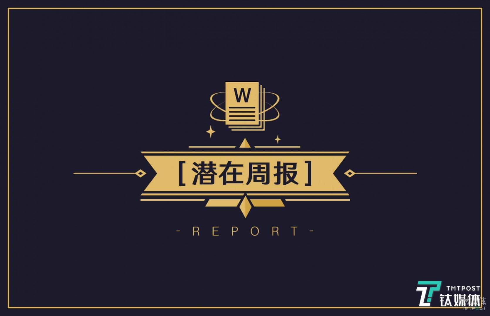 环比上涨7% | 国内亿规模融资约3