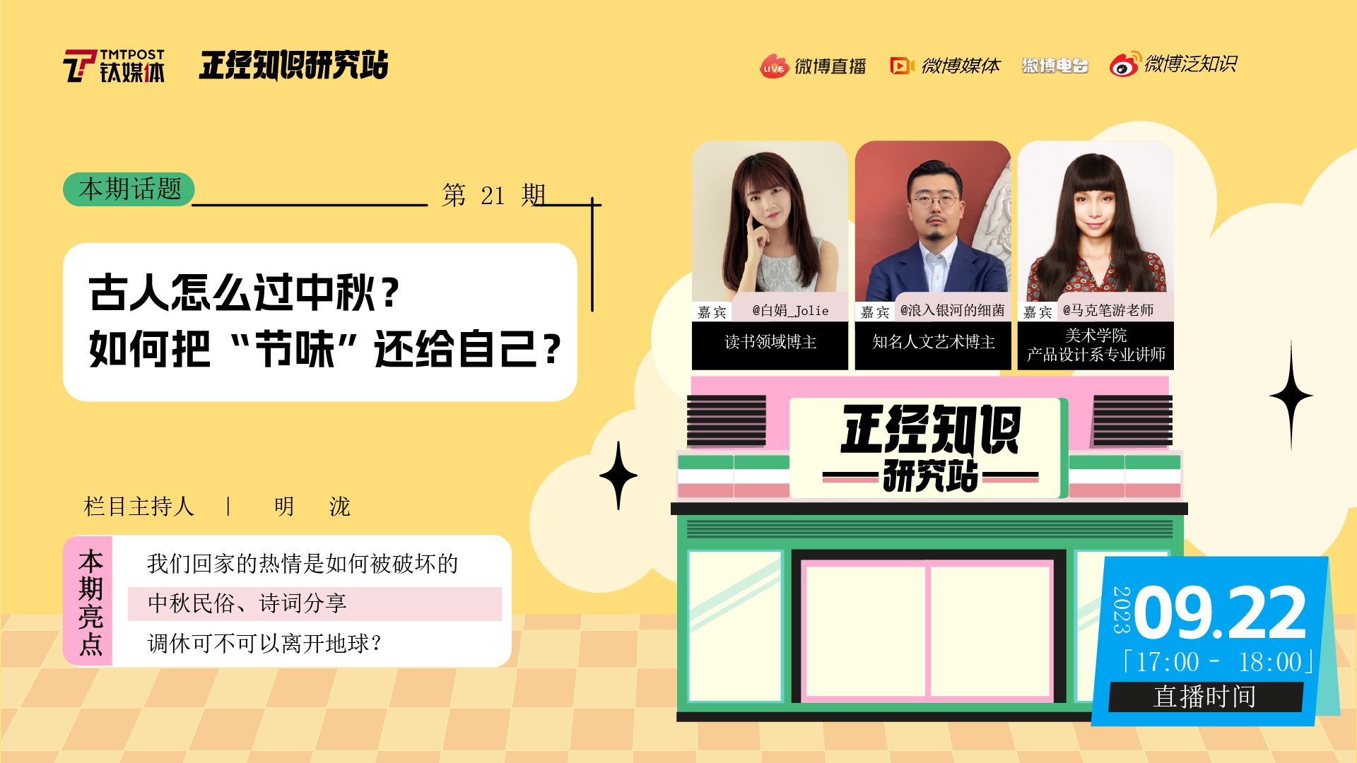 【正经知识研究站第20期】无痛攒钱 