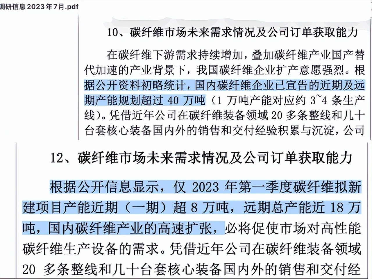 国内市场中的国产化率从不足10%跃升