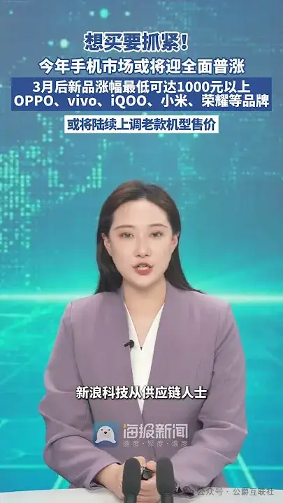 vivo的一纸涨价公告