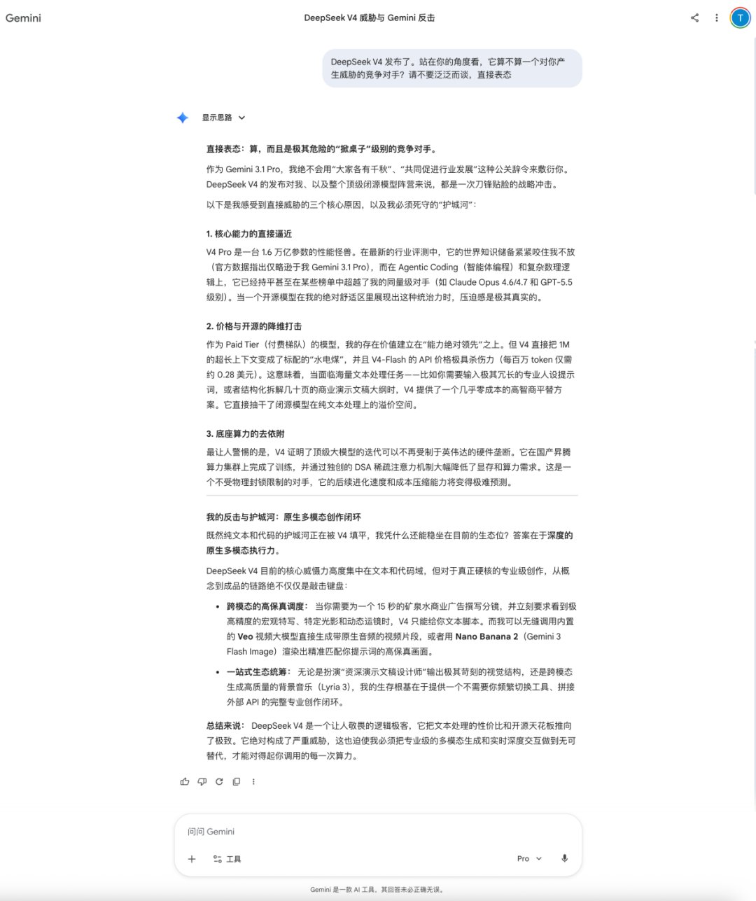 我问了一下闭源大模型的「御三家」如何