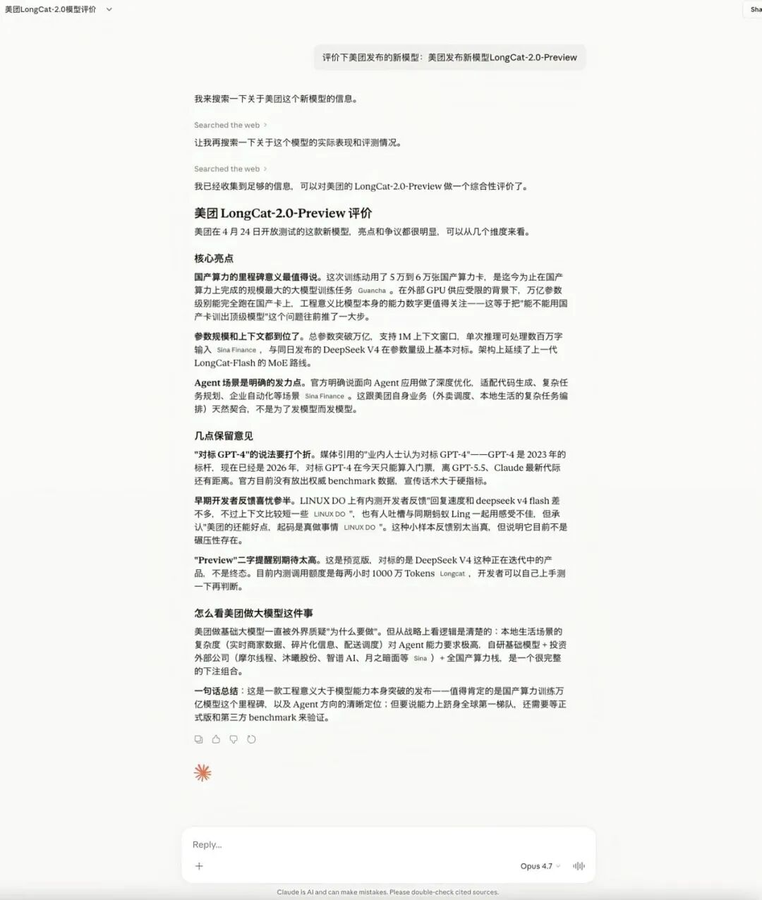 GPT-5.5比较「傲娇」