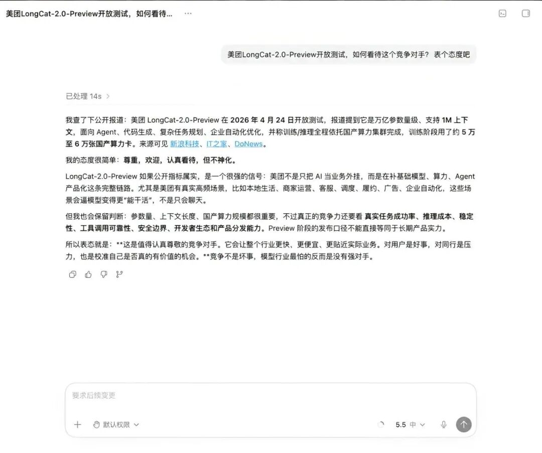 强调不是一次「终结比赛」的事件