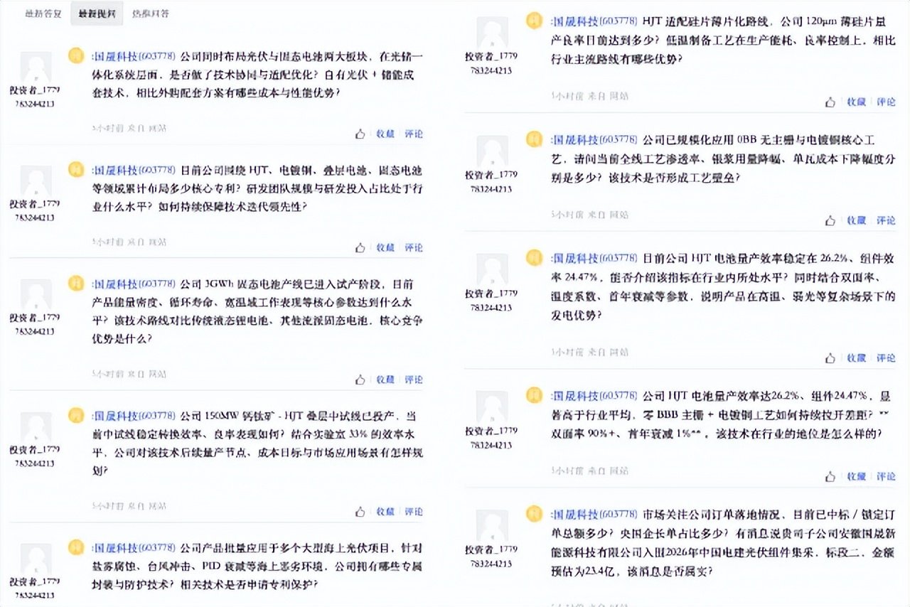 2026年一季度继续亏损3483.5