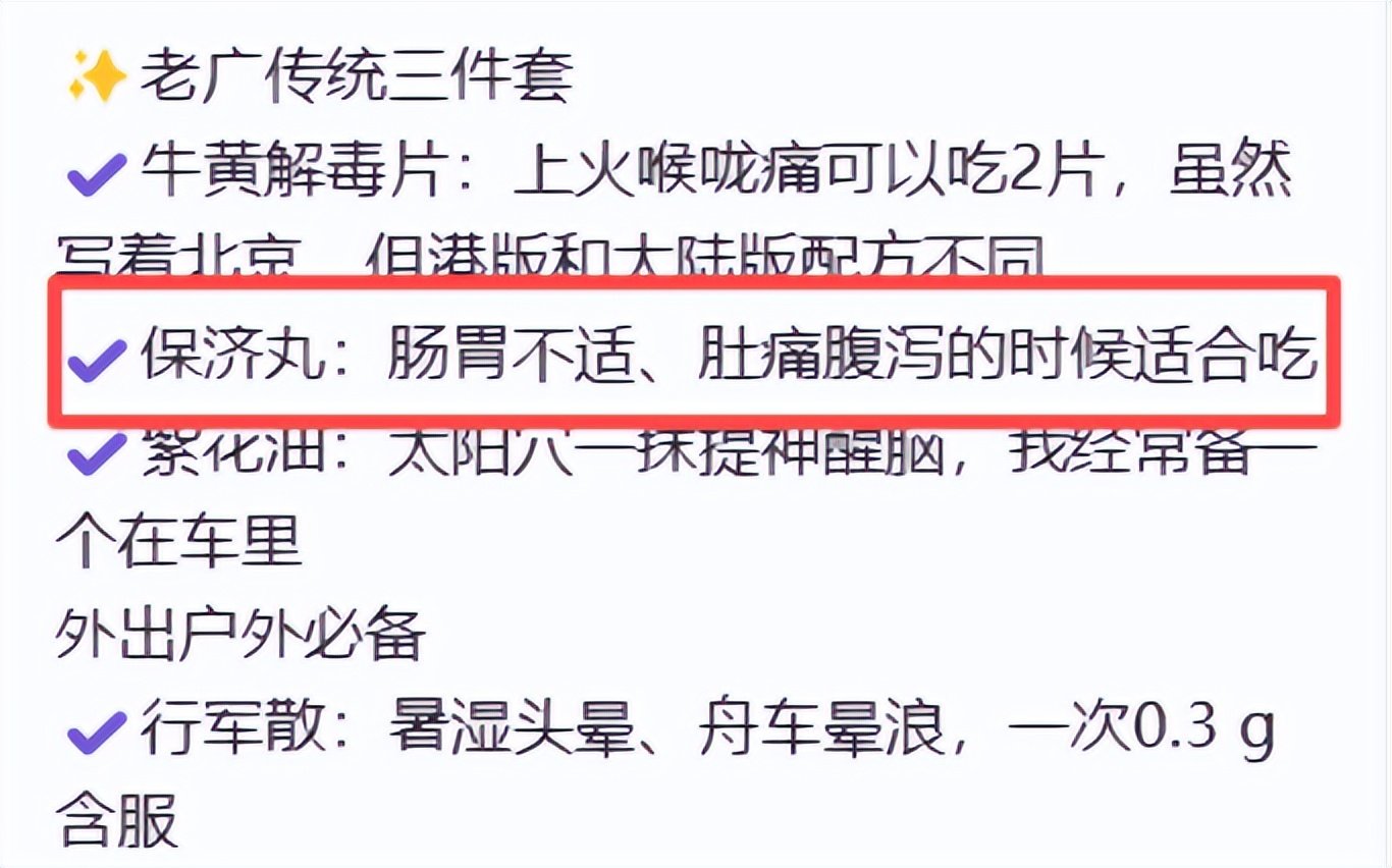保济元和在港交所递交招股书