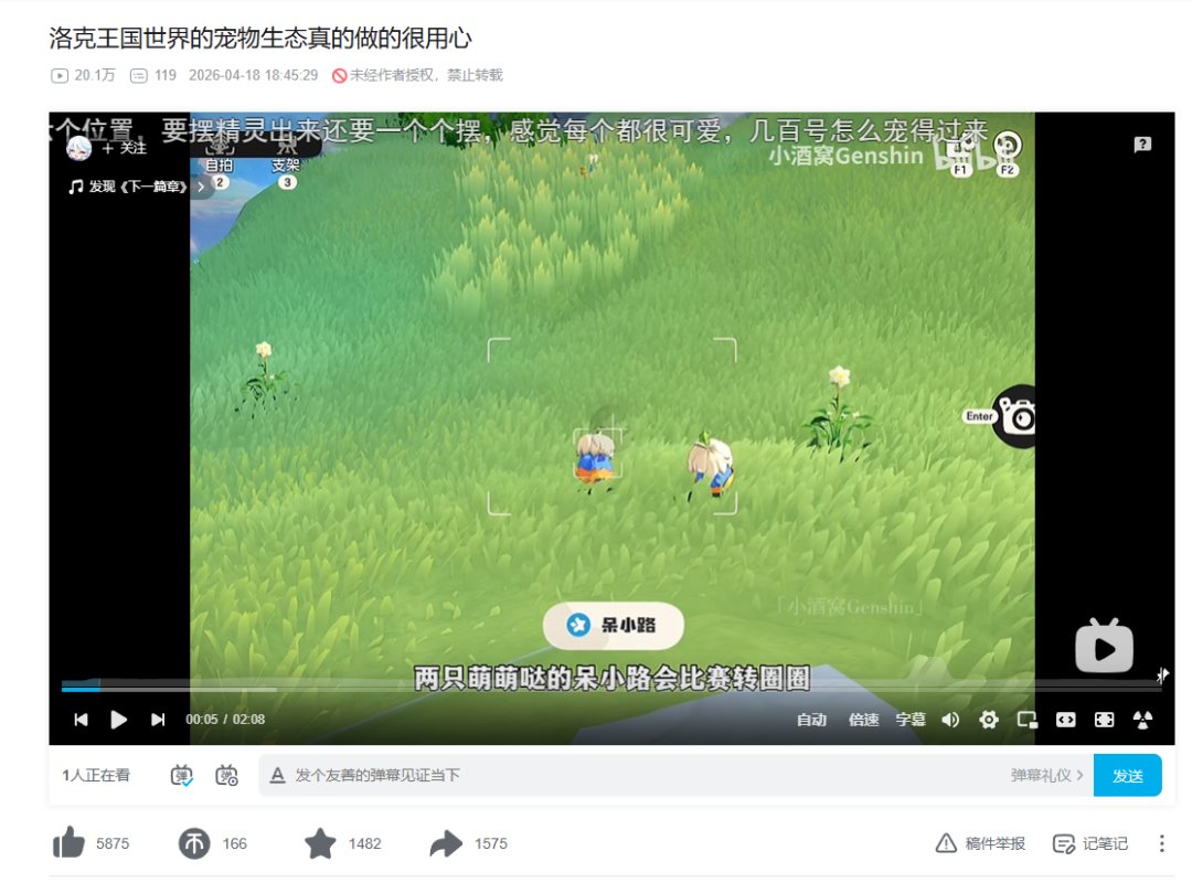 公测后首日登顶ioses免费榜