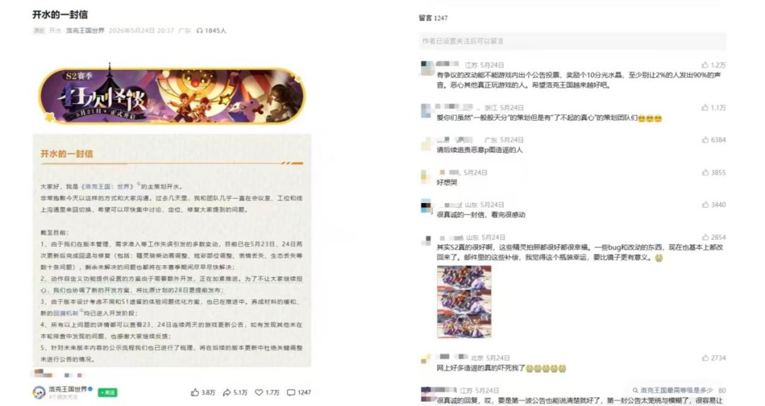 《洛克王国