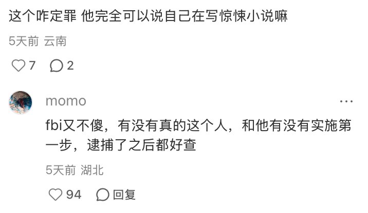 当事人最终认罪获刑