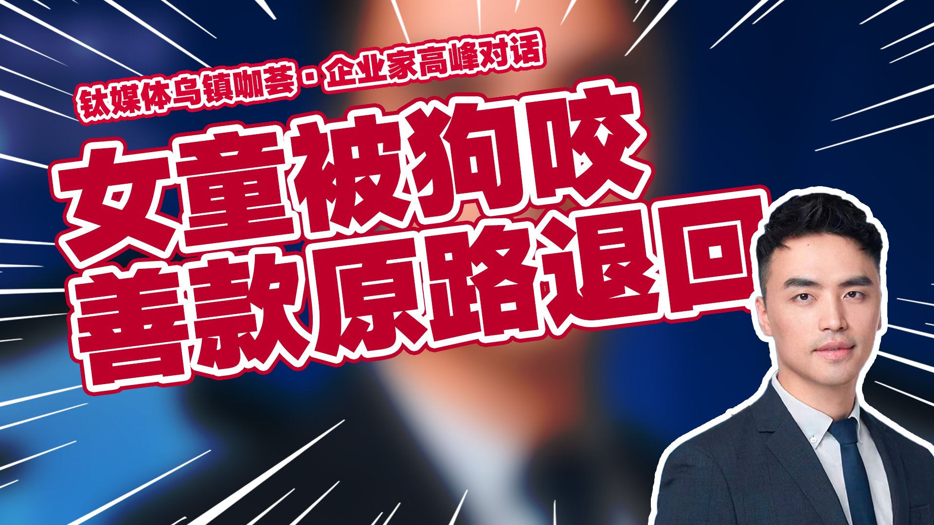 覆盖大会的新内容